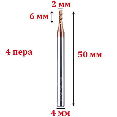 Фреза чотирьохзахідна спіральна по алюмінію 4*2*50L мм