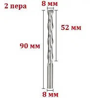 Фреза кінцева двозахідна 8*8*52 мм