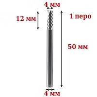 Фреза однозахідна спіральна по алюмінію 4*4*12 мм
