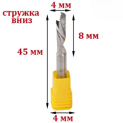 Фреза однозахідна спіральна з видаленням стружки вниз 4*8*45 мм
