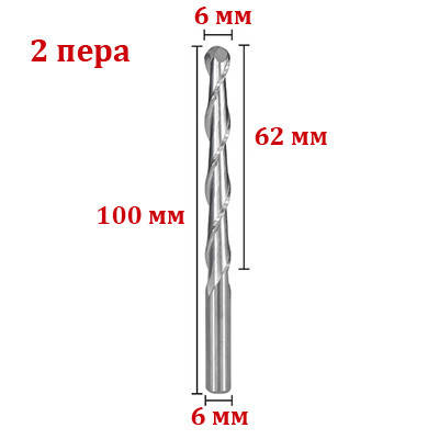 Фреза сферична двозахідна 6*62-100 мм