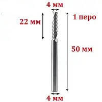Фреза однозахідна спіральна по алюмінію 4*4*22 мм