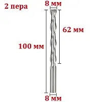 Фреза кінцева двозахідна 8*8*62 мм