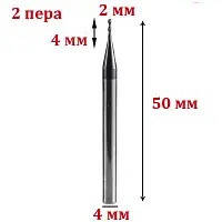 Фреза двозахідна спіральна по алюмінію 4*2*50 мм