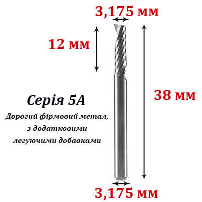 Кінцева однозахідна фреза серії 5A 3,175×3,175×12×38 мм для ЧПУ, хвостовик 1/8"