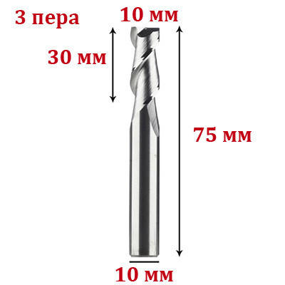 Фреза трьозахідна спіральна по алюмінію 10*10*30 мм