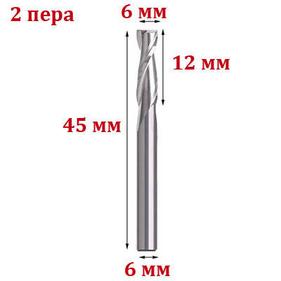 Фреза кінцева двозахідна 6*6*12 мм