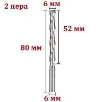 Фреза кінцева двозахідна 6*6*52 мм