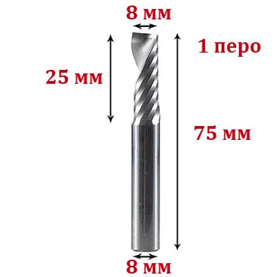Фреза однохідна спіральна по алюмінію 8*8*25 мм
