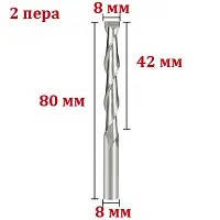 Фреза кінцева двозахідна 8*8*42 мм