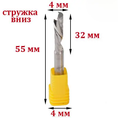 Фреза однозахідна спіральна з видаленням стружки вниз 4*32*55 мм