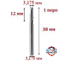 Фреза однозахідна спіральна по алюмінію 3,175*3,175*12 мм