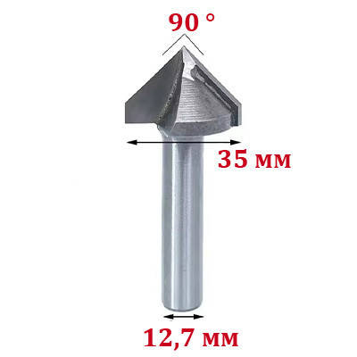 Конусна фреза (V-подібна) 12,7*35мм*90°