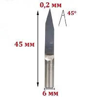 Фреза Гравер 6*0.2 мм*45°