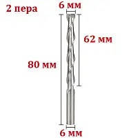 Фреза кінцева двозахідна 6*6*62 мм