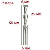 Фреза кінцева двозахідна 6*6*25 мм