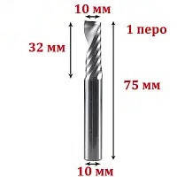 Фреза однозахідна спіральна по алюмінію 10*10*32 мм