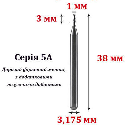 Кінцева однозахідна фреза серії 5A 3,175×1×3×38 мм для ЧПУ, робочий діаметр 1 мм