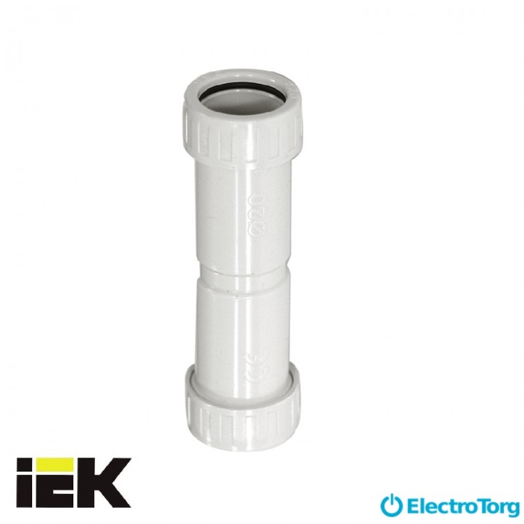 Муфта труба-труба IP65 MS(d 16, 20, 25, 32, 40, 50) ИЭК(IEK)