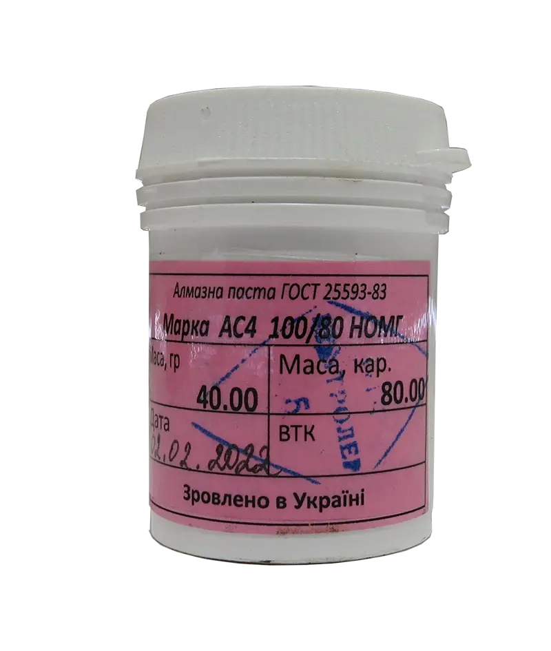Алмазна паста АС4 100/80 НОМГ (40г)