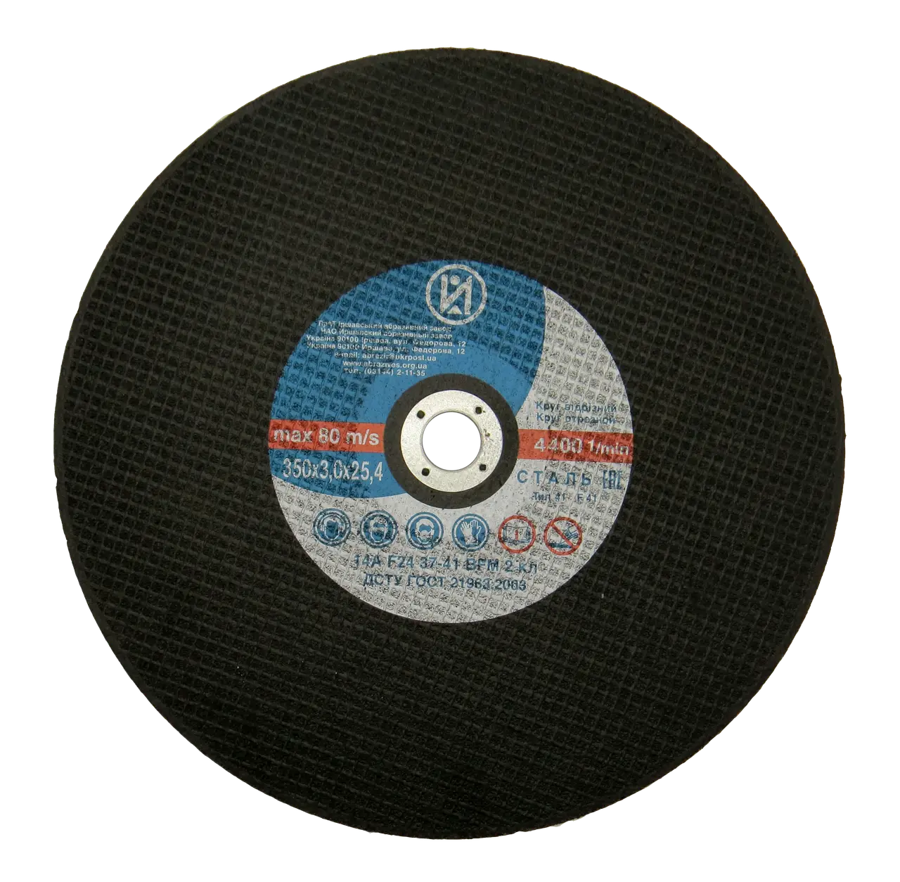 Круг відрізний 350x3x25,4 ІАЗ