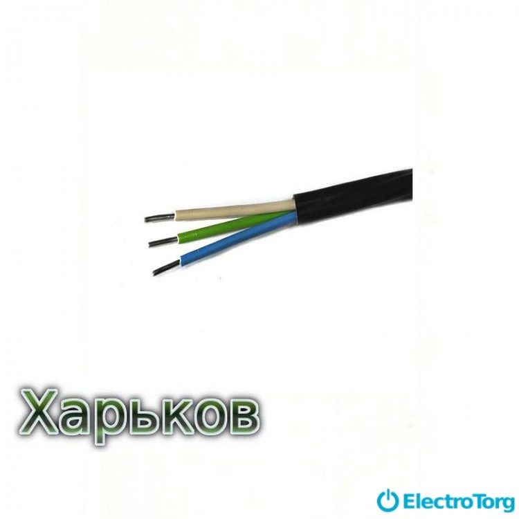 Кабель АВВГ 3х16 Харьковкабель