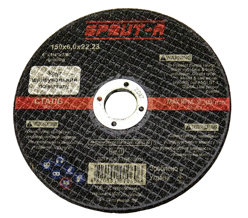 Круг зачисний по металу 150x6x22,23 Спрут
