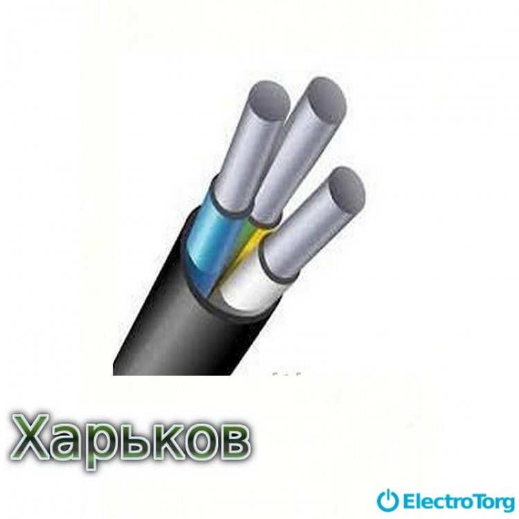 Кабель АВВГ 3х4 Харьковкабель
