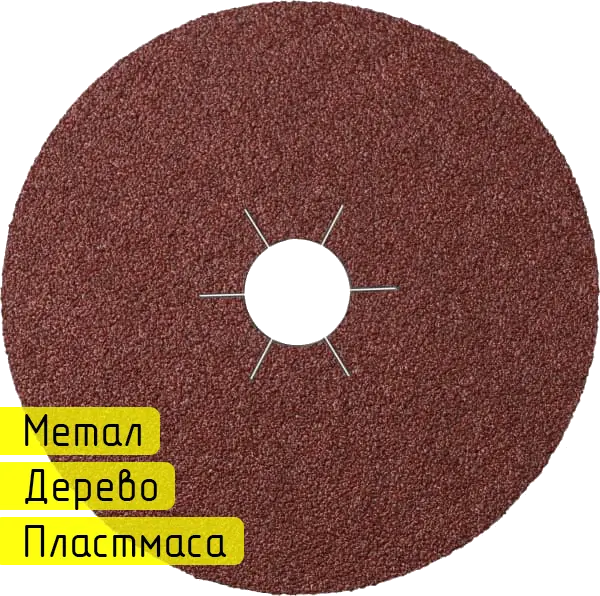 Фібровий круг для болгарки 125 мм P40 Klingspor CS 561