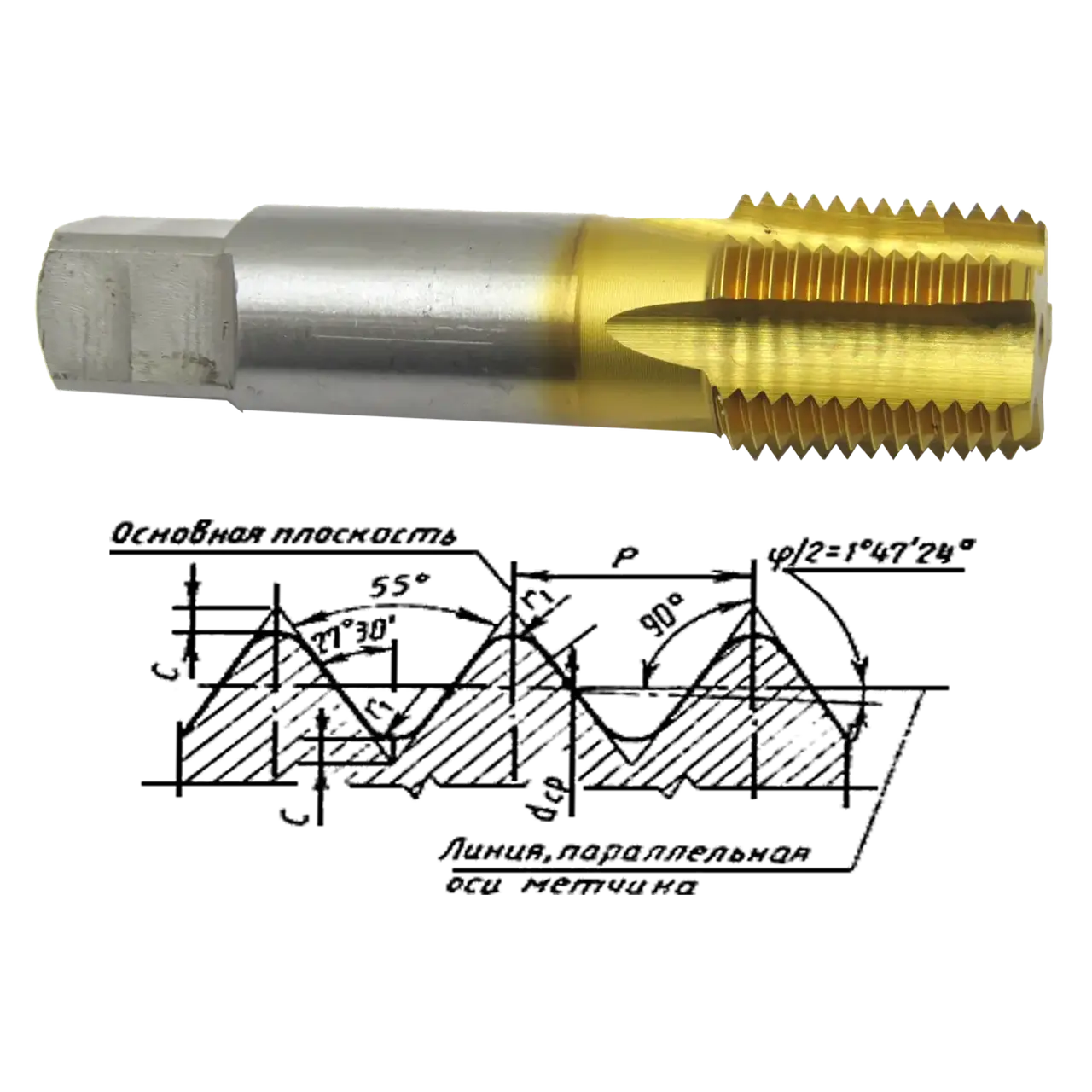 Мітчик трубний Rc 1 1/4 Р6М5, машинно-ручний, для трубної конічної різьби (55°)