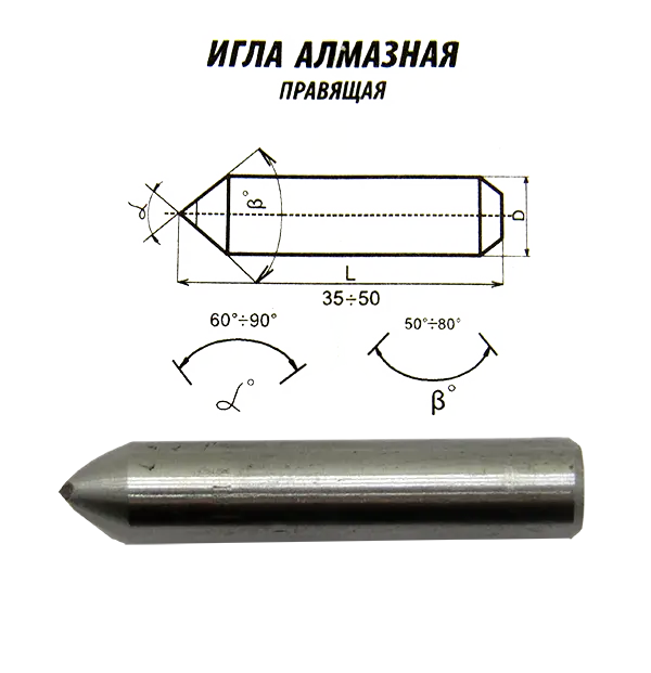 Голка алмазна 3908-0048 (0,22кт) 10х50 α=90
