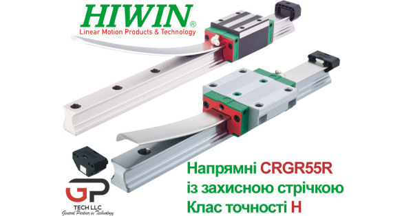 Напрямна системи лінійного переміщення CRG55R клас точності Н, ціна з ПДВ за 4 м