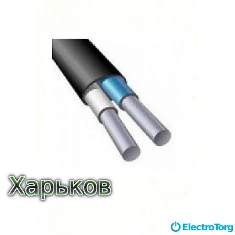 Кабель АВВГ 2х2.5 Харьковкабель