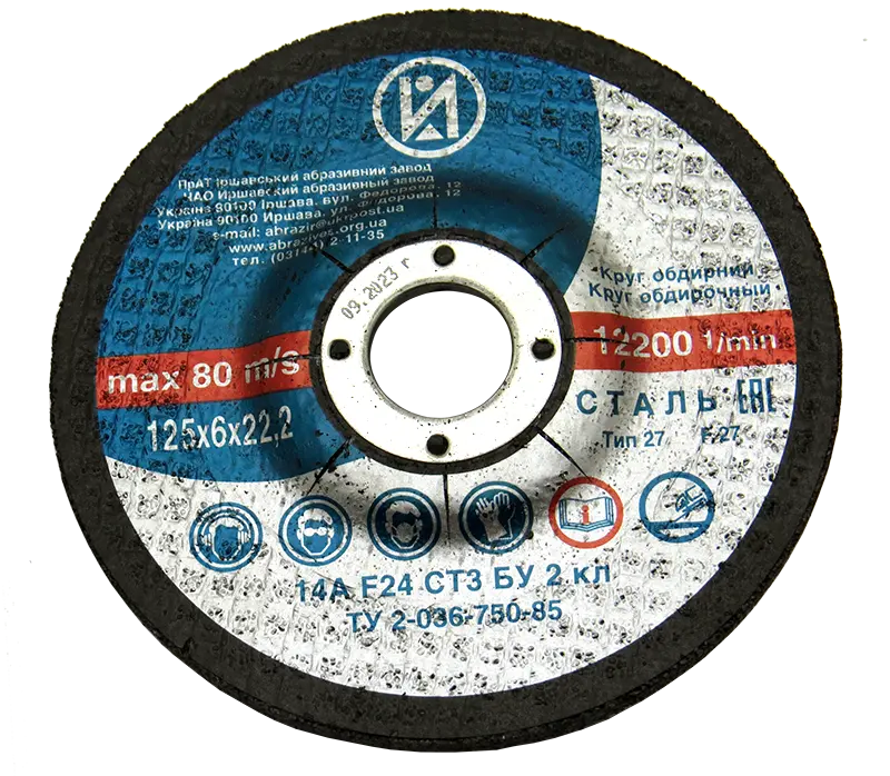Круг зачисний по металу 125 мм 6x22,23 ІАЗ