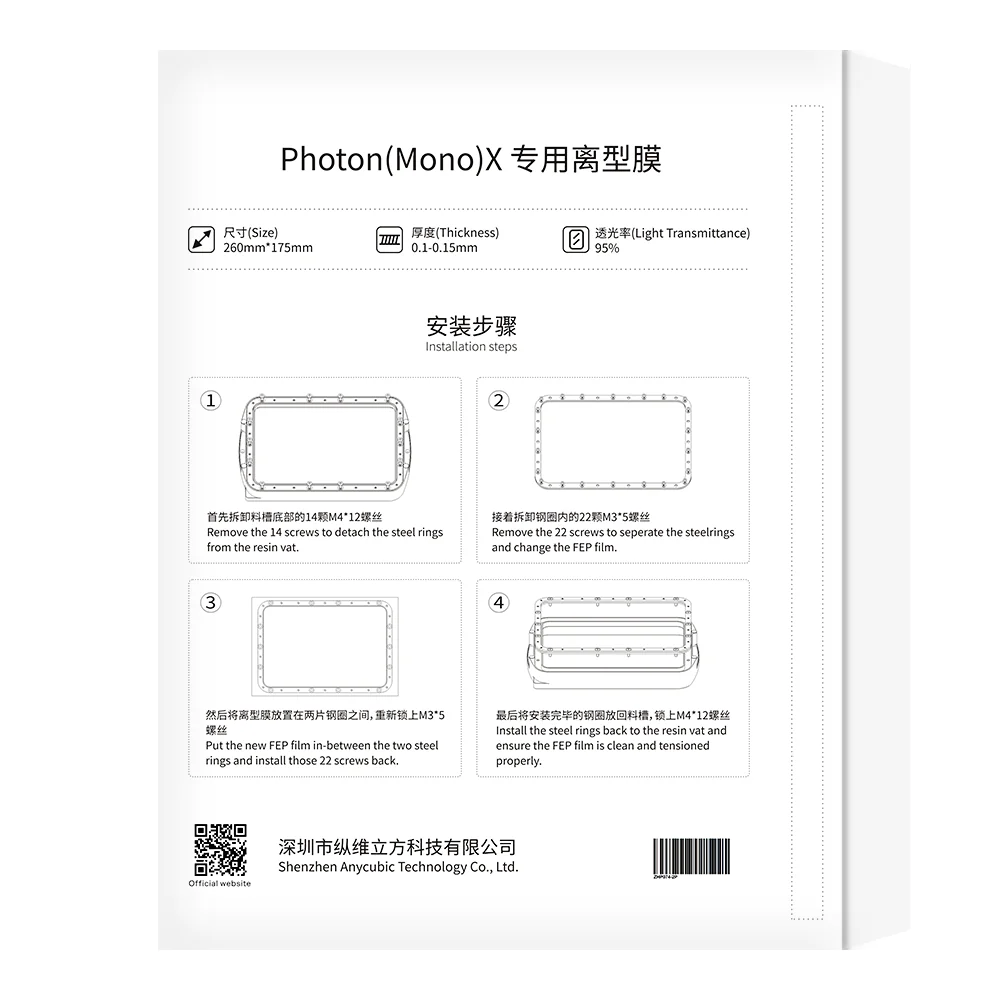 Плівка FEP для 3D-принтера Photon Mono X/Mono X2/Mono X 6K/M3 Plus 2 шт.