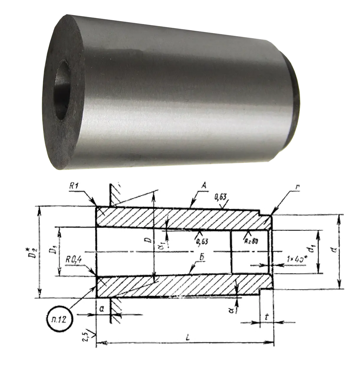 Втулка перехідна для центрів 4/1