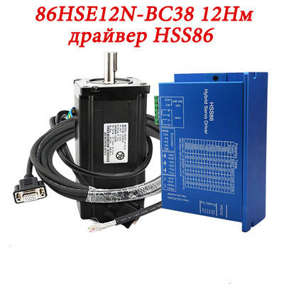 Гібридний кроковий двигун з енкодером 86HSE12N-BC38 12 Нм і драйвером HSS86