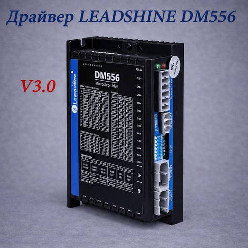 Драйвер крокового двигуна Leadshine DM556 V3.0 — цифровий драйвер для лазерного ЧПУ