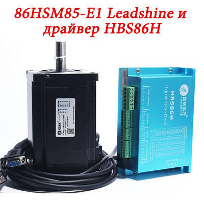 Гібридний кроковий двигун з енкодером 86HSM85-E1 Leadshine і драйвер HBS86H