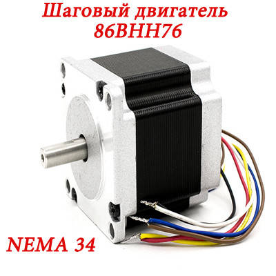 Кроковий двигун NEMA 34 86BHH76. Вал 12,7 мм
