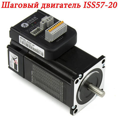 Кроковий двигун ISS57-20 з драйвером Leadshine