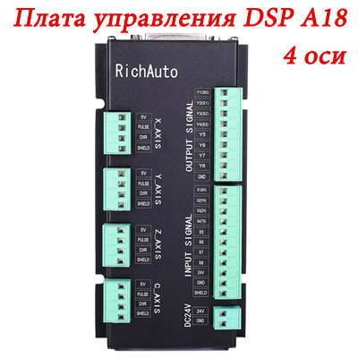 Плата керування DSP A18 на 4 осі для фрезера та верстатів зі ЧПК
