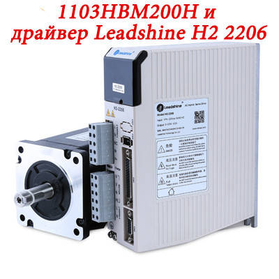 Гібридний серводвигун 1103HBM200H Nema42 і драйвер Leadshine H2 2206