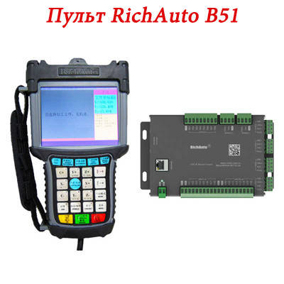 Пульт DSP RichAuto B51 для фрезера та верстатів зі ЧПК (3 осі)