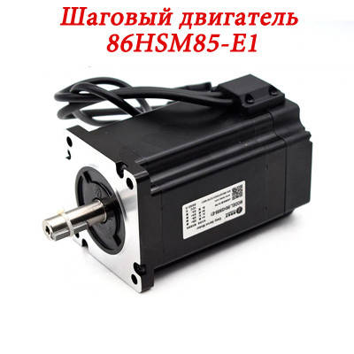 Гібридний кроковий двигун 86HSM85-E1 з енкодером 8 Нм Leadshine