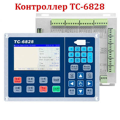 Контролер для лазерного верстата Trocen TC-6828
