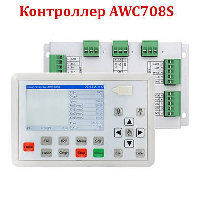 Контролер Trocen AWC708S для лазерного верстата СО2, система керування ЧПУ (CNC)