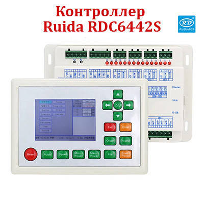 Контролер для лазерного верстата Ruida RDC6442S