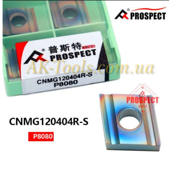 80° CNMG+ССМT · CNMG120404R-S P8080