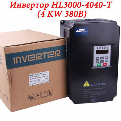 Інвертор HL3000-4040-T (4 KW 380 вольтів) для шпинделя ЧПУ